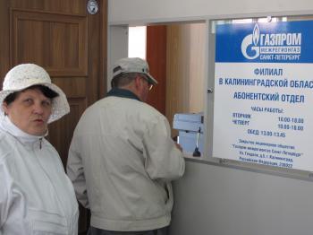 В Гусеве открылся абонентский пункт ЗАО «Газпром межрегионгаз Санкт-Петербург»