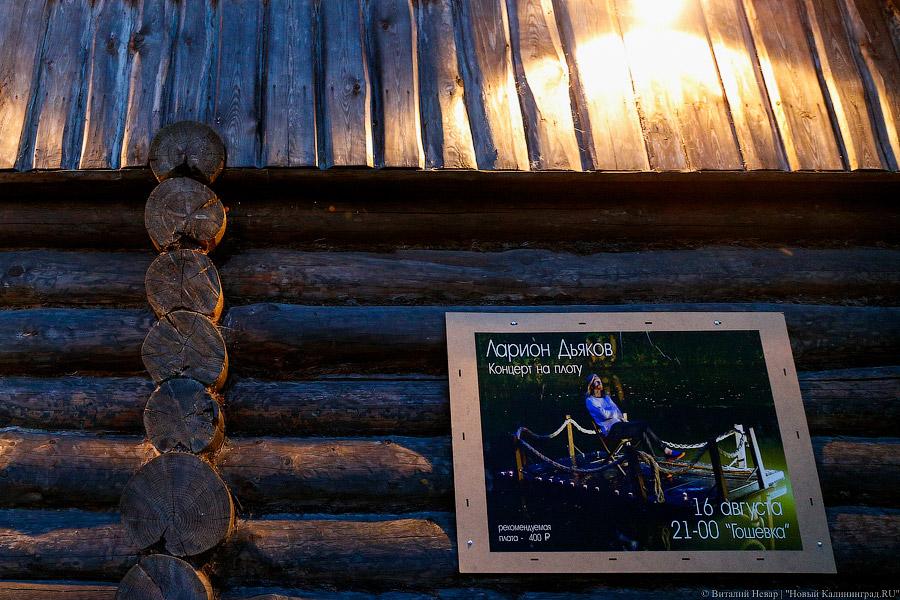 Вечерний Дьяков: как калининградский альтист устроил концерт на плоту (фото)