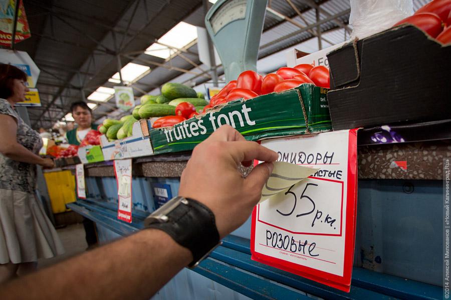 «Паники никакой нет»: что происходит с ценами на овощи и фрукты на рынке Калининграда