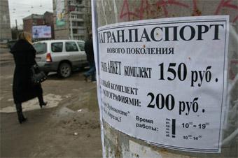 Медведев удвоил срок действия загранпаспортов