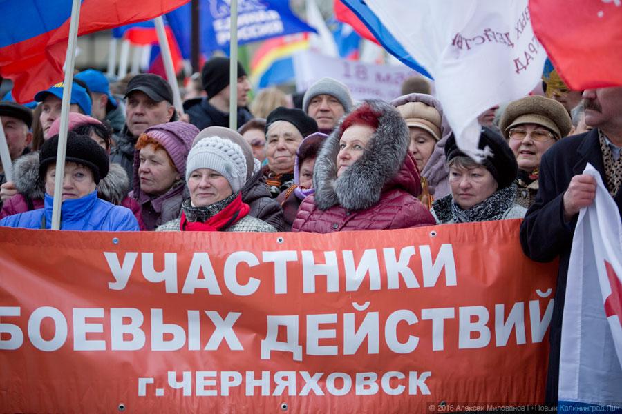 Крым! Снег! Россия!: как в Калининграде 2-летие присоединения Крыма отмечали