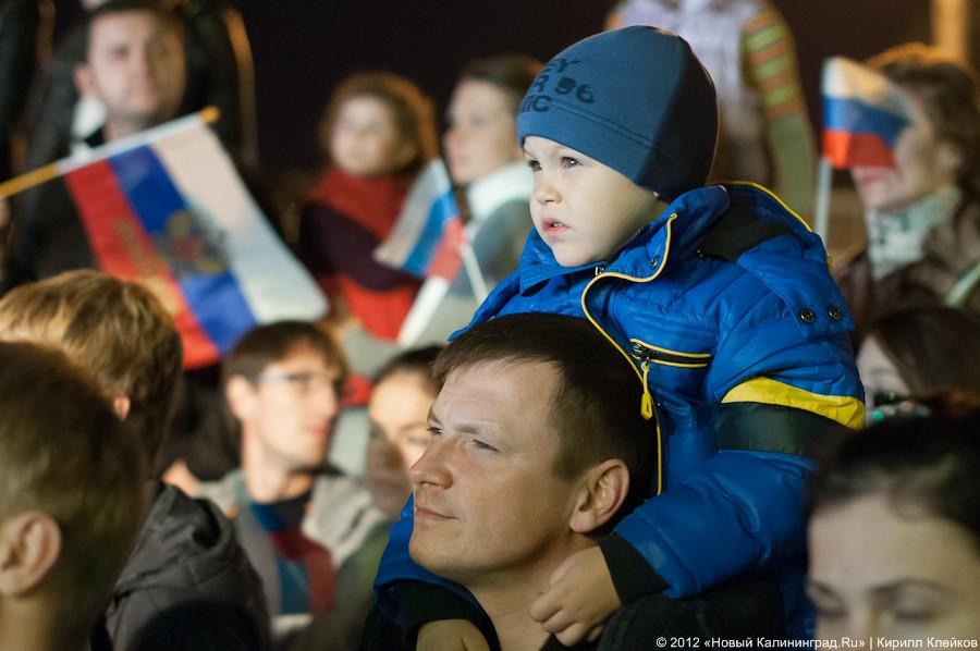 «Калининград в списке»: фоторепортаж с церемонии объявления городов-организаторов ЧМ-2018