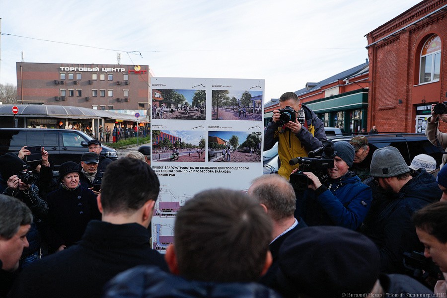«И много других примочек»: в Калининграде открыли пешеходную зону на Баранова