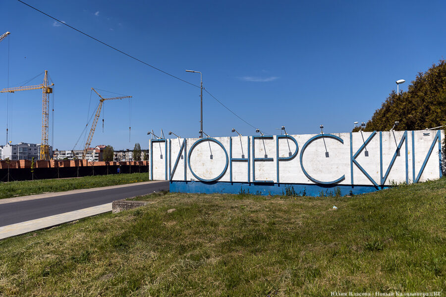 Власти Пионерского выделили почти 16 млн рублей на благоустройство сквера