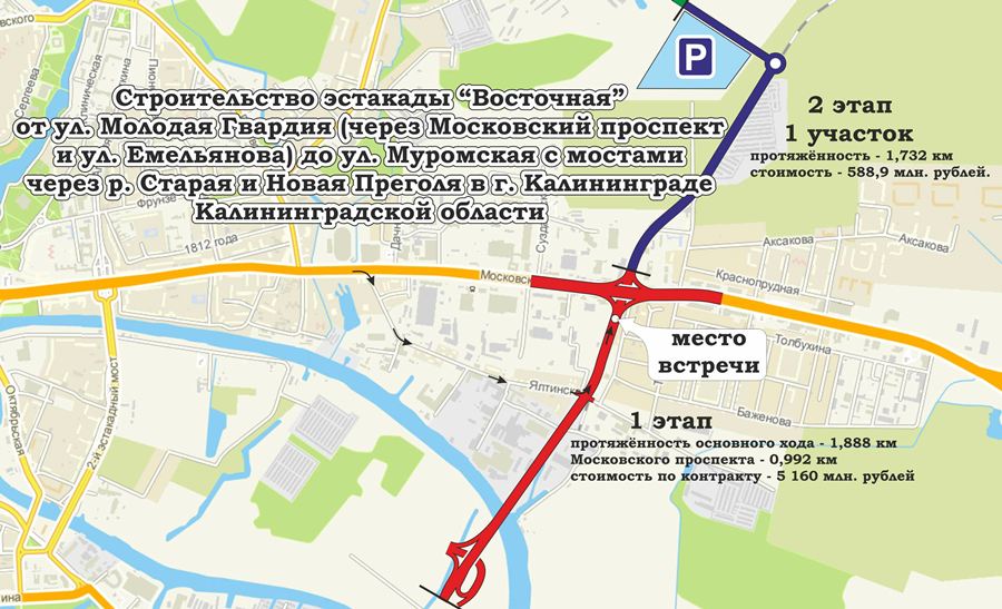 Власти области передают Калининграду часть Восточной эстакады