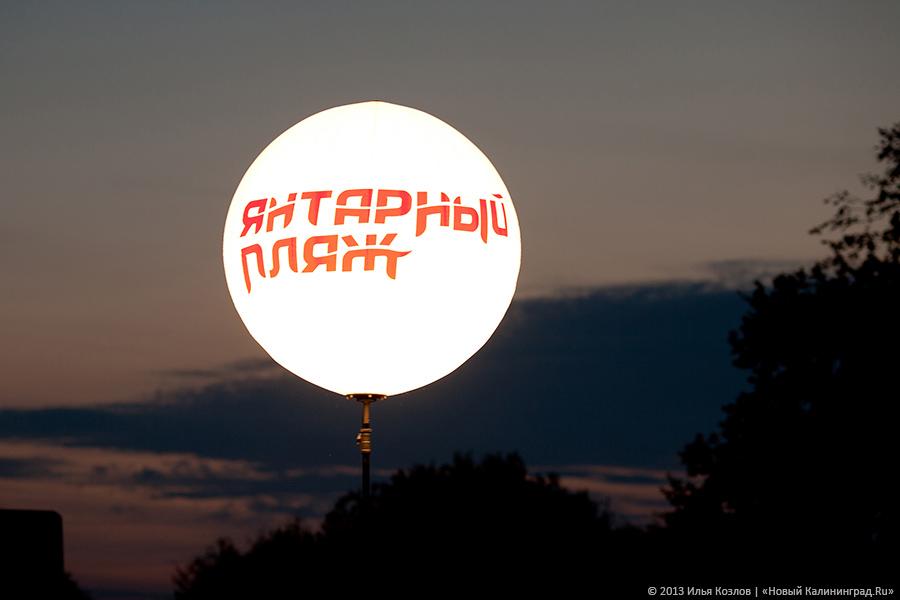 Последний летний опен-эйр: в Зеленоградске прошел фестиваль «Янтарный пляж»