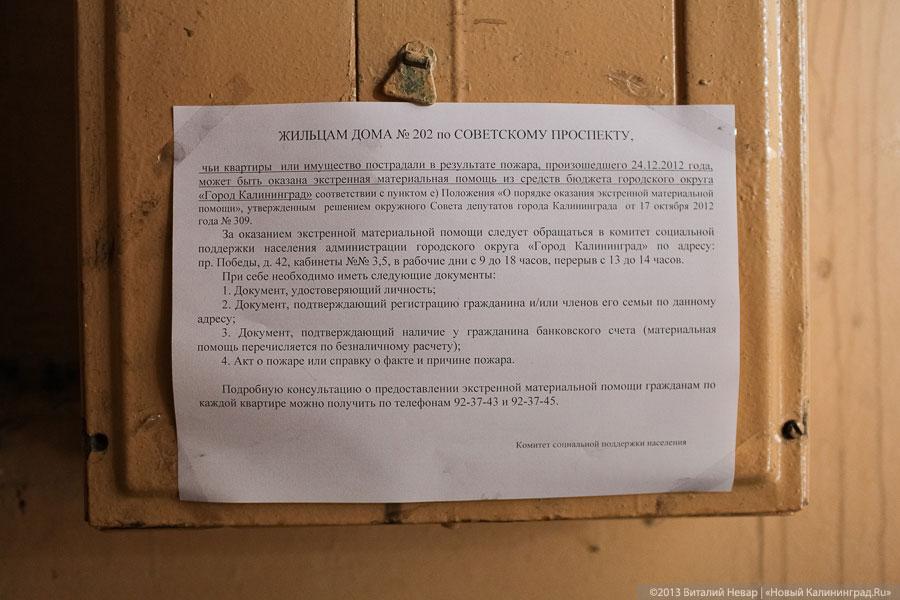 40 дней после пожара: репортаж из сгоревшего общежития (+фото)