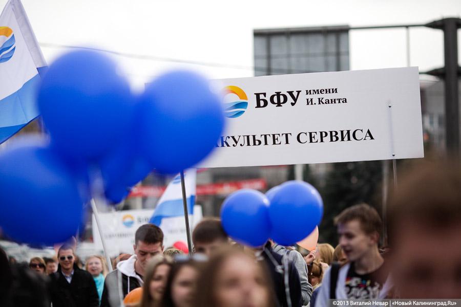 «Вместе весело шагать»: Фоторепортаж с шествия в честь 66-летия БФУ им. И. Канта