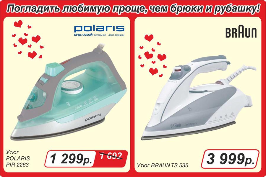 Погладить любимую проще, чем брюки и рубашку!