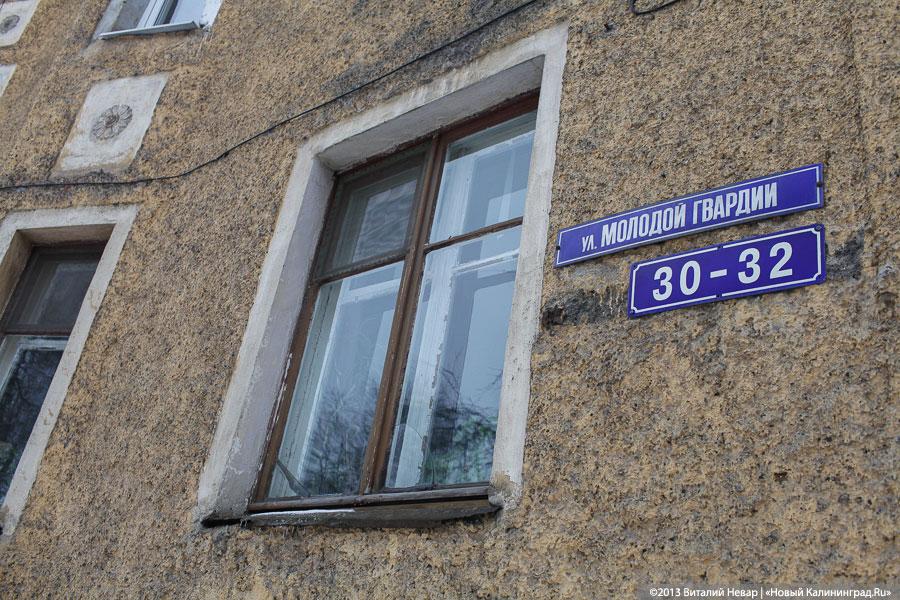 «Ревизия недоделок»: мэрия Калининграда проверила отремонтированные дома