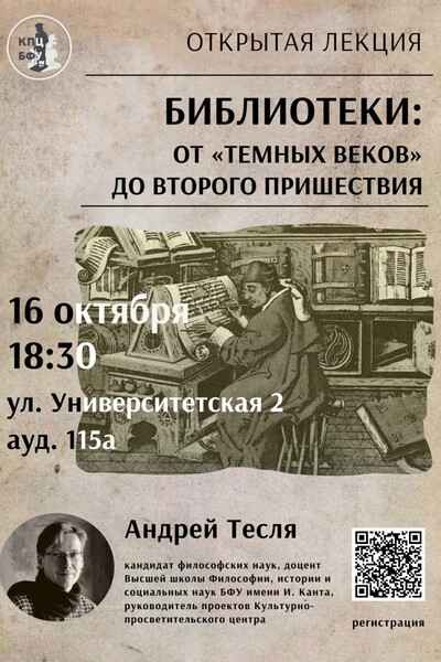 Изображение: пресс-служба БФУ им. И. Канта