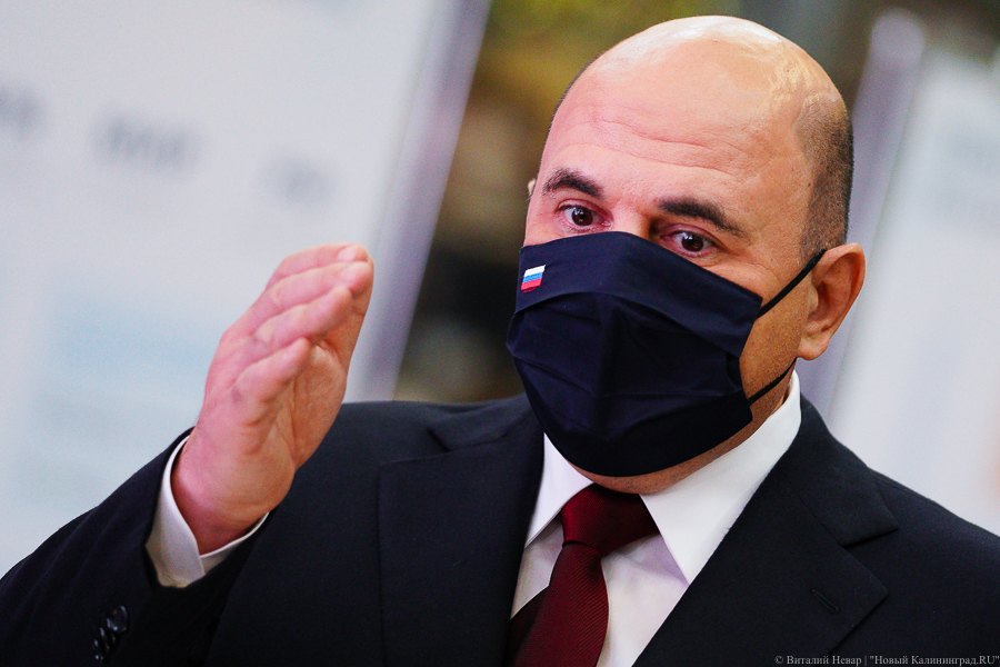 Мишустин уволил главу Пенсионного фонда