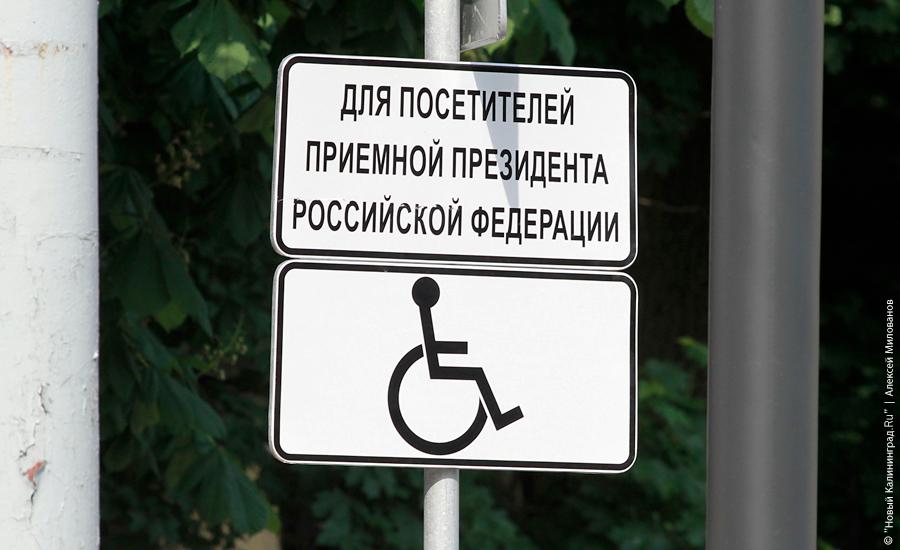 "Медведев, прием?": фоторепортаж "Нового Калининграда.Ru"