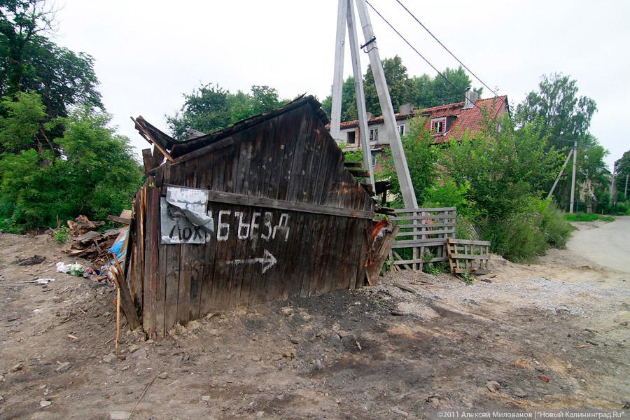 «Зыбучий гравий "Шпандина"»: фоторепортаж "Нового Калининграда.Ru"