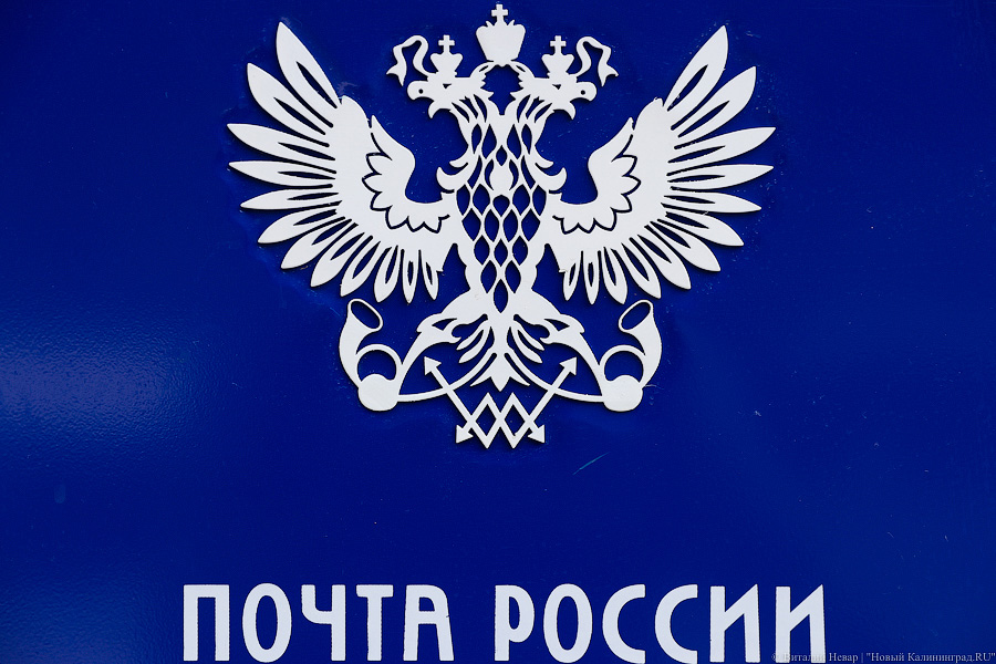 Почта России доставила автовладельцам почти 760 000 уведомлений о штрафах