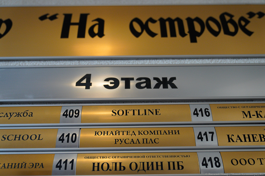 Сеть гипермаркетов «Лента» зарегистрировалась в офшоре на Острове