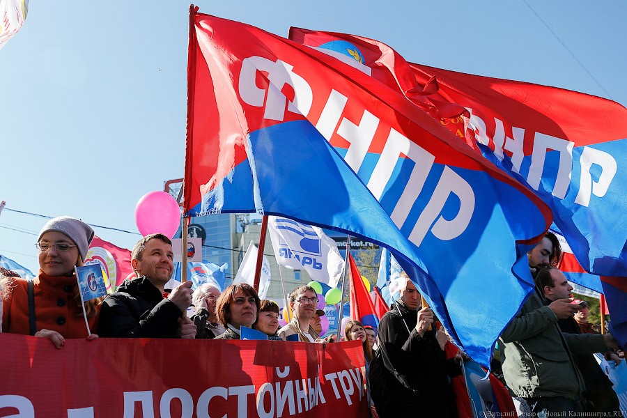 В едином порыве: в Калининграде прошла первомайская демонстрация (фото)