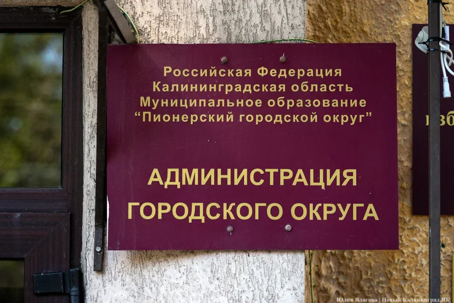 Шибаев: в Пионерском открылось новое молодежное пространство