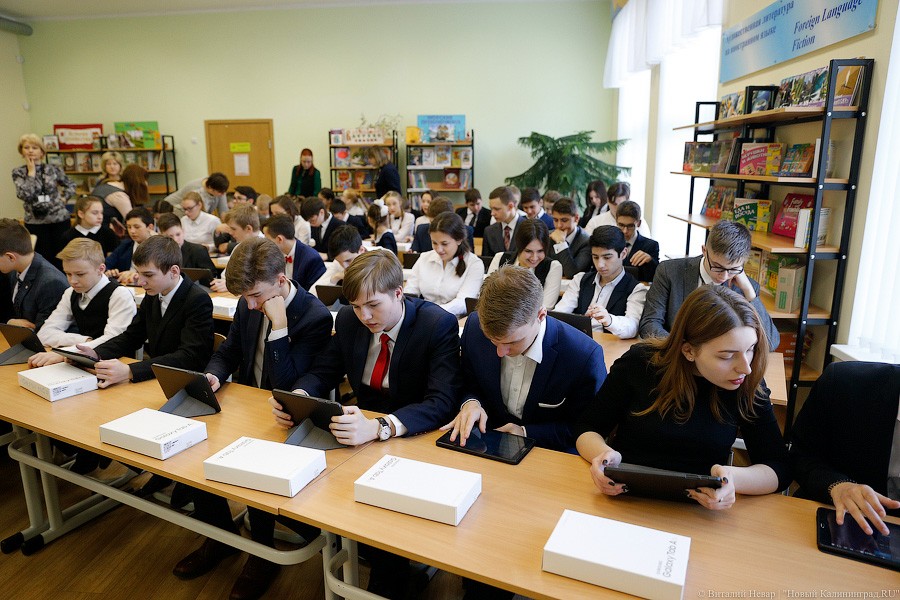 Цифровая школа: ученикам калининградской гимназии заменили учебники на планшеты