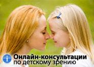 В Калининграде открылся детский медицинский центр «Ясный Взор»