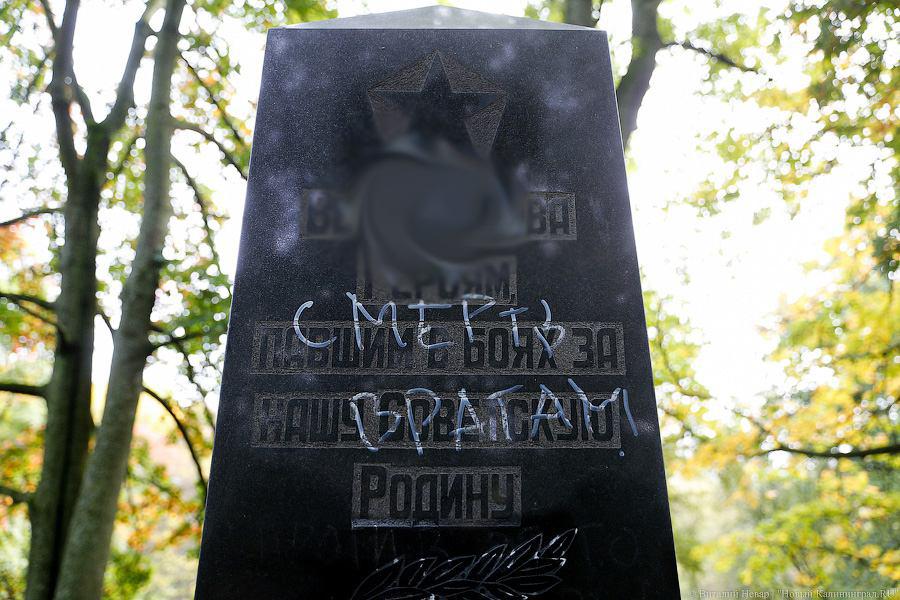 Дошли до Путина: что известно о вандализме на мемориалах в Калининграде