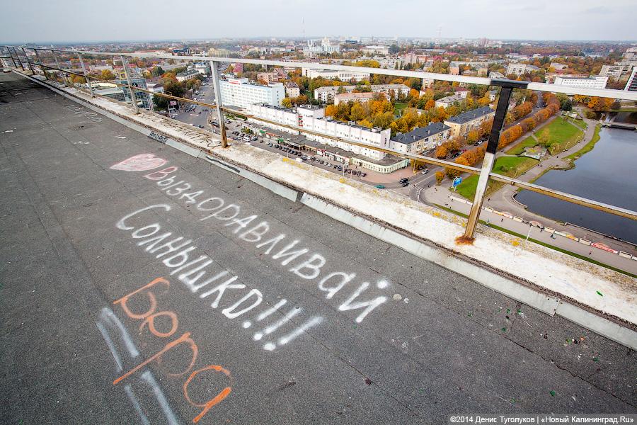 Взгляд с 22 этажа: губернатор и мэр забрались на крышу Дома Советов