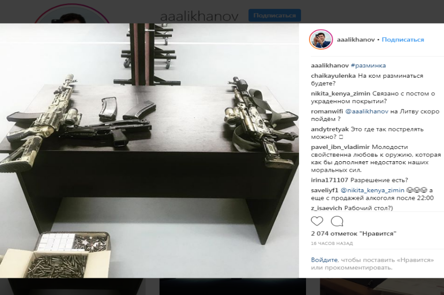 Алиханов показал в «Инстаграме» огнестрельное оружие, с которым «разминается» 