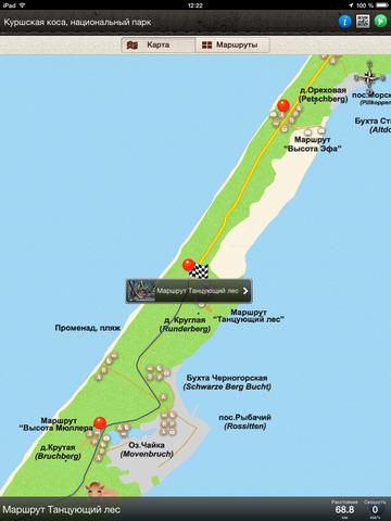 Из Кремниевой долины: «Куршская коса» выпустила приложение для «iPhone» и «iPad»