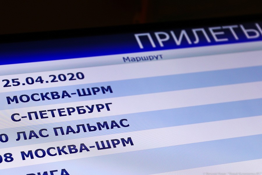 Прямым рейсом с Канар: в «Храброво» прилетел рейс с российскими моряками (фото)