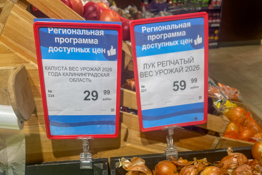 Картошка и капуста по 29,99: цены в Калининграде в октябре