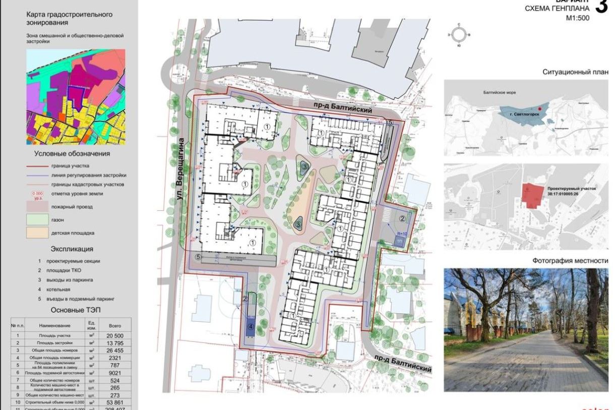 В Светлогорске на месте пансионата «Балтика» планируют построить апарт-отель (фото)