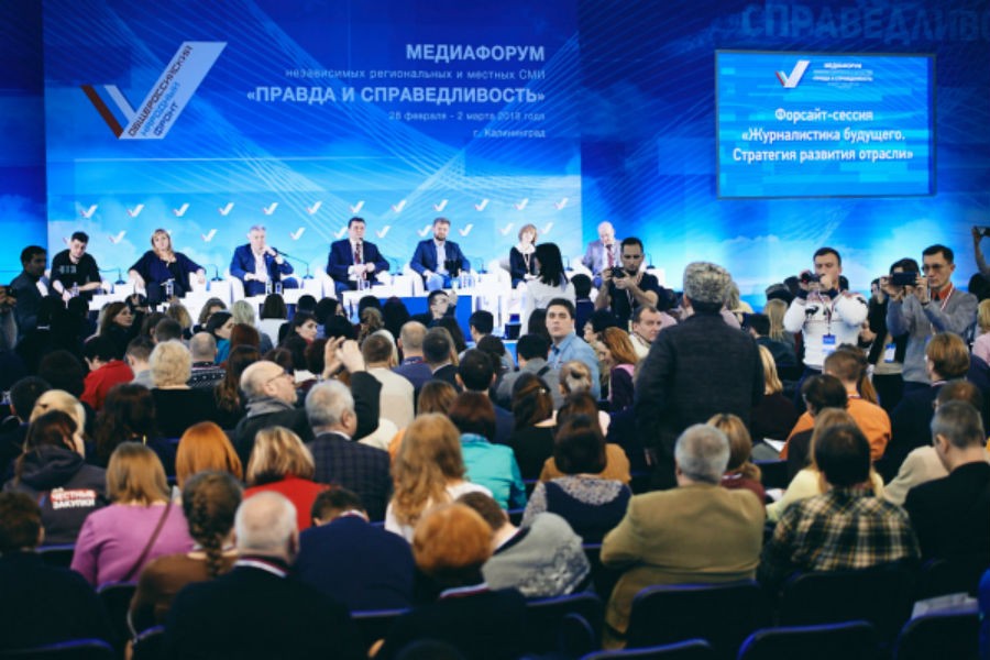 О будущем покойника: в Калининграде проходит форум «независимой» журналистики
