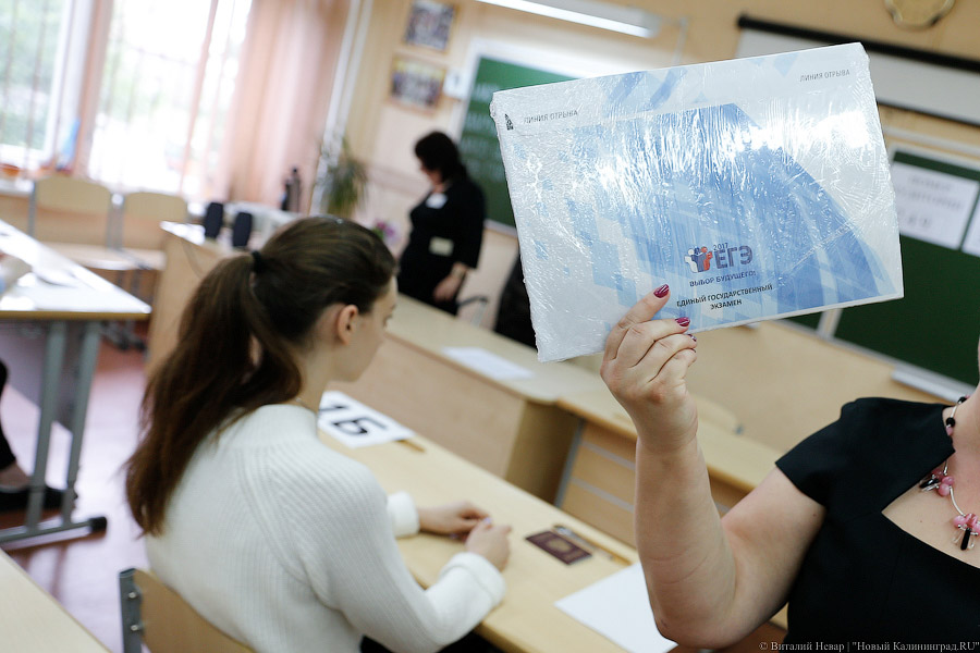 За точность отвечают: калининградские школьники сдают ЕГЭ по математике