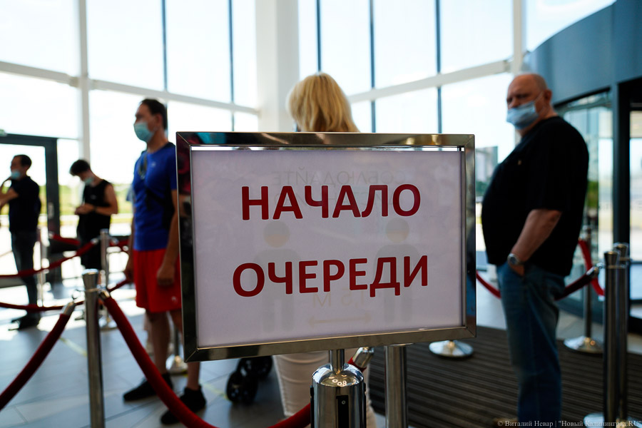 Кто последний на укол: в Калининграде образовались очереди на прививку от COVID