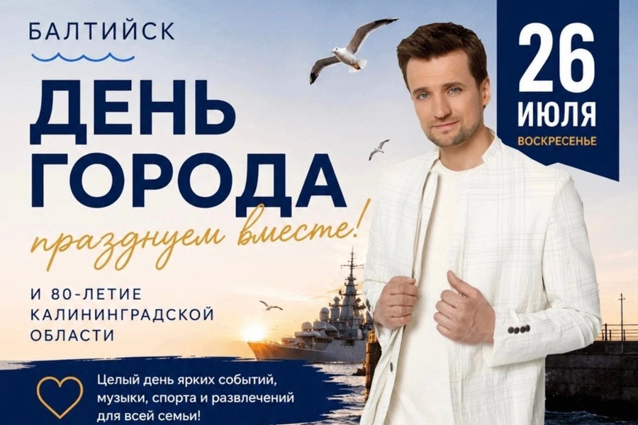 Изображение: администрация Балтийского округа