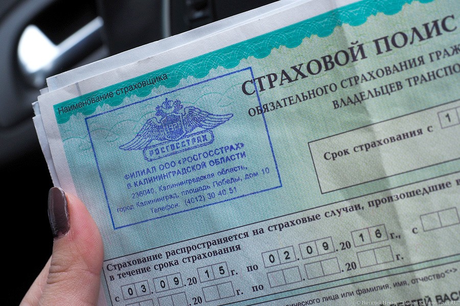 Кабмин РФ не поддержал идею увеличить штрафы за отсутствие полиса ОСАГО