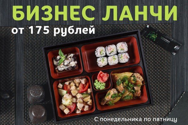 «Якитория» приглашает на новые ланчи!