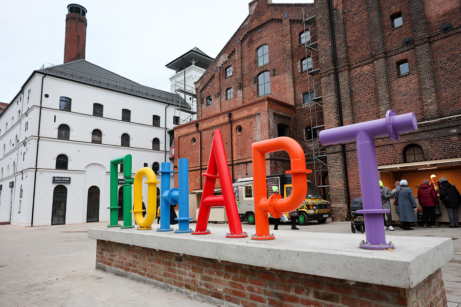 Фото: Виталий Невар / Новый Калининград 