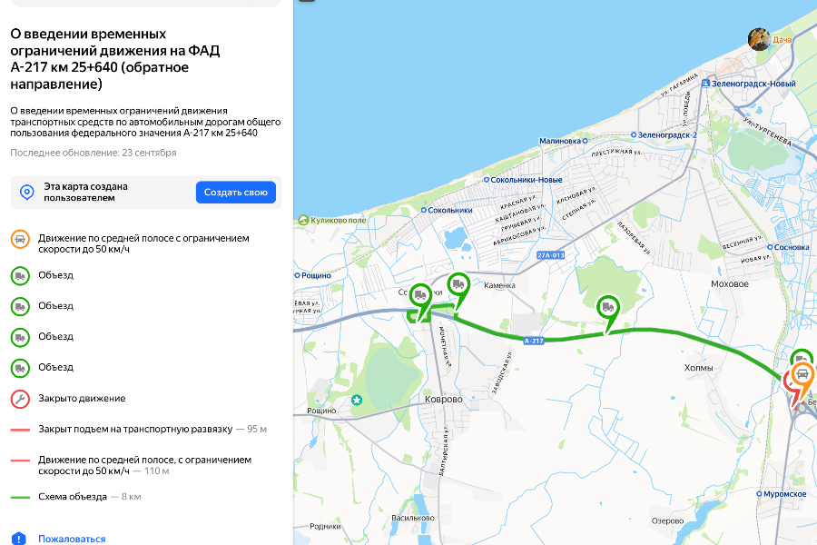 На подъезде к Зеленоградску ограничат движение на Приморском полукольце