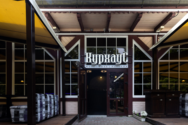 С балтийским акцентом: в Светлогорске открылся ресторанный комплекс «Курхаус» 