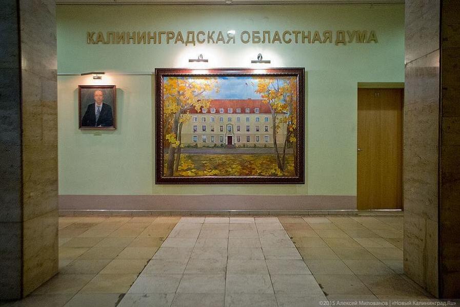Депутаты выступили за передачу здания на Расковой Корпорации развития под снос