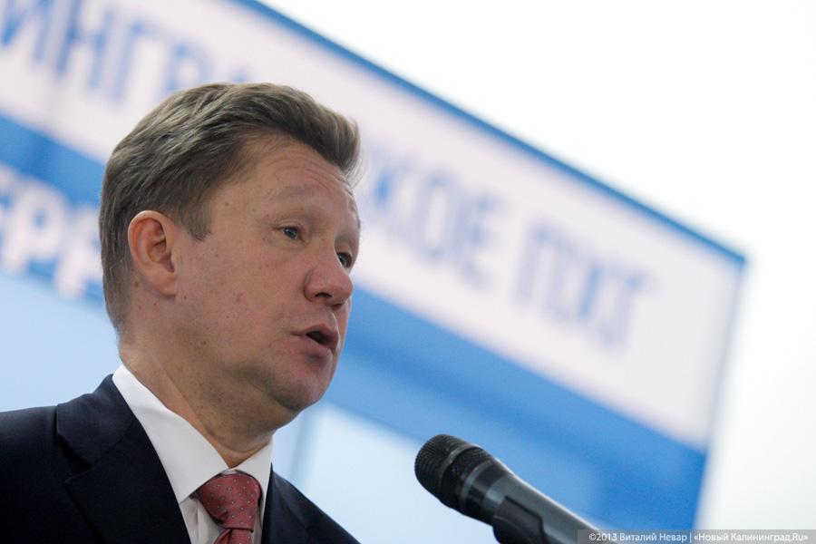 Дали газу: Алексей Миллер и Николай Цуканов официально открыли газохранилище