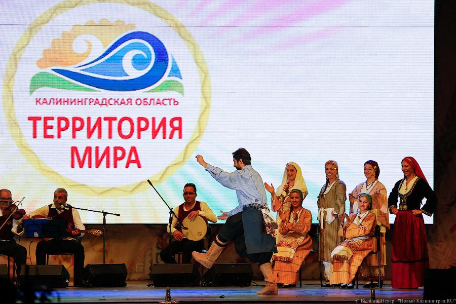 «Территория мира и, конечно, любви»: открытие IV фестиваля народных культур