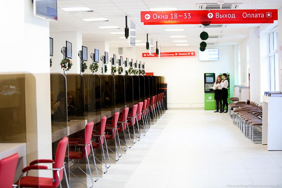 Калининград не вошёл в топ-10 регионов по развитию МФЦ