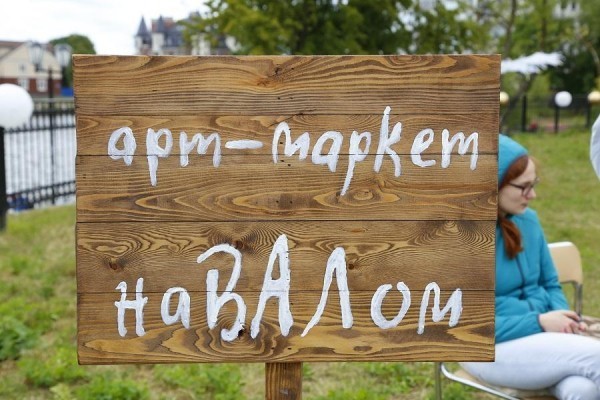 Найти эксклюзив: Музей янтаря проводит арт-маркет «наВАЛом»