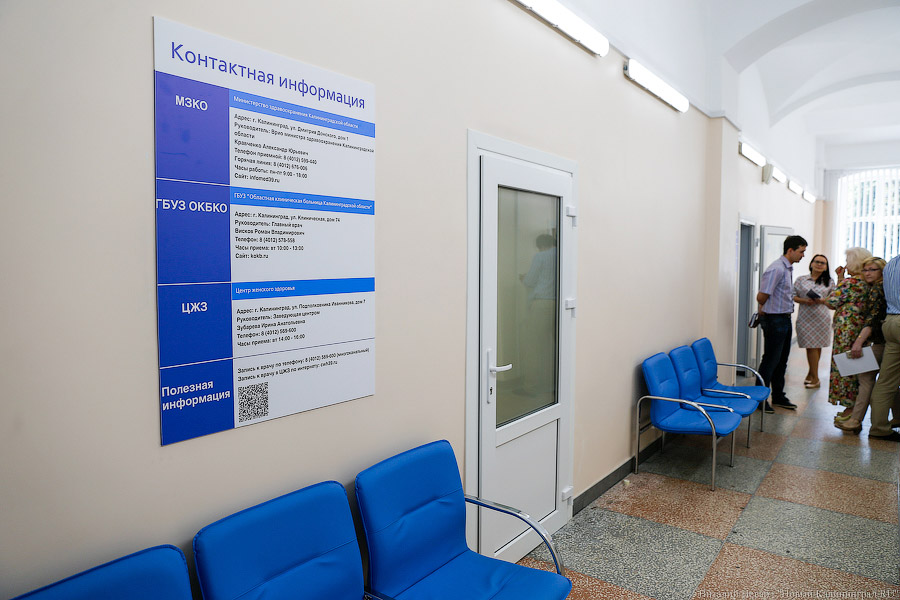 Минздрав намерен приостановить запись в Центр женского здоровья