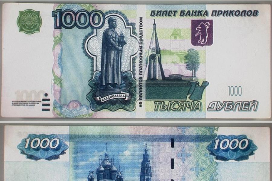 Калининградца не пустили в Польшу и оштрафовали из-за билетов банка приколов (фото)