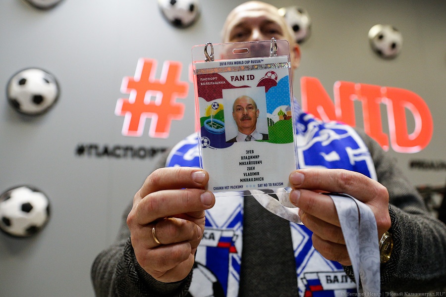 Билет в мундиаль: как в Калининграде паспорта болельщикам вручали