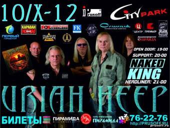 10 октрября в Сити-Парке состоится концерт легендарной группы Uriah Heep