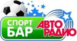 Смотрим футбол вместе с Авторадио! 18 июня болеем за нашу сборную!